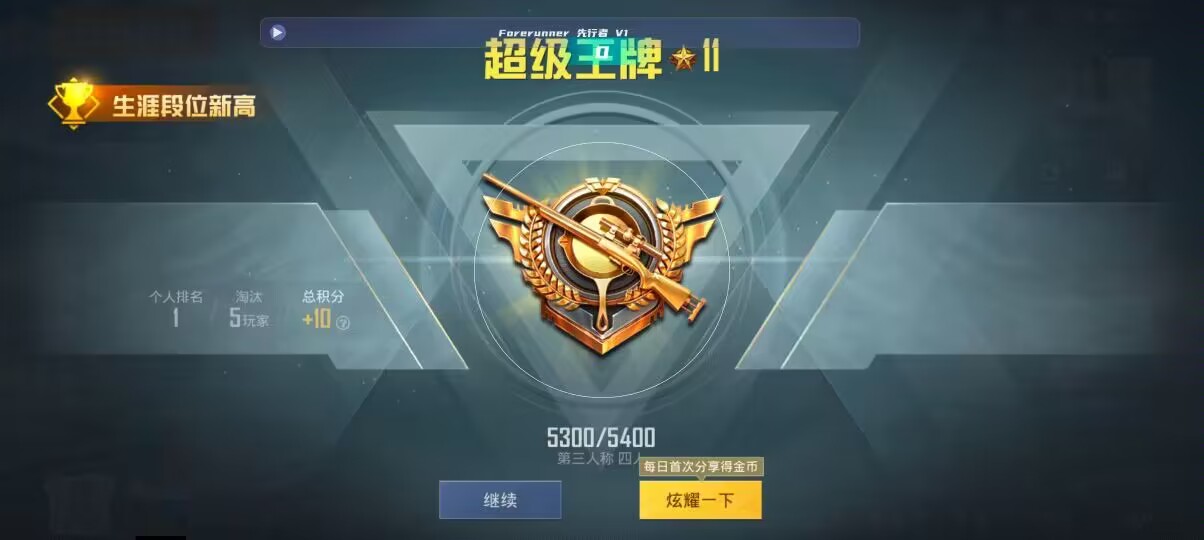 和平精英先行者透视直装 - ��ƽ��Ӣ��������ǹ辅助预览图